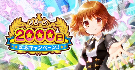 画像ギャラリー No.005のサムネイル画像 / 「グリモアA」,リリース2000日を記念したキャンペーンを実施