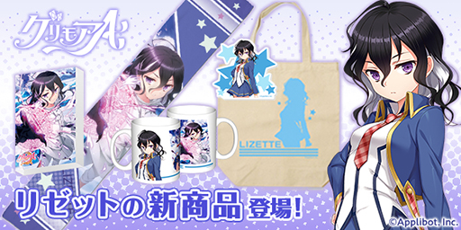 画像ギャラリー No.001のサムネイル画像 / 「グリモアA」,カワセルとのコラボグッズ第5弾が発売開始。アクリルブロックやマグカップなど