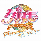 ꡼ No.001Υͥ / ֥⥢AΩˡرס4ĤΥե饤ǥץ꤬1130ۿӥλʪ̤Υ饹ȤǤ