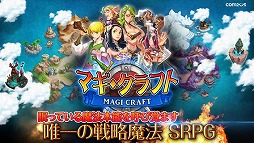 マギ・クラフト