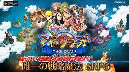 マギ・クラフト