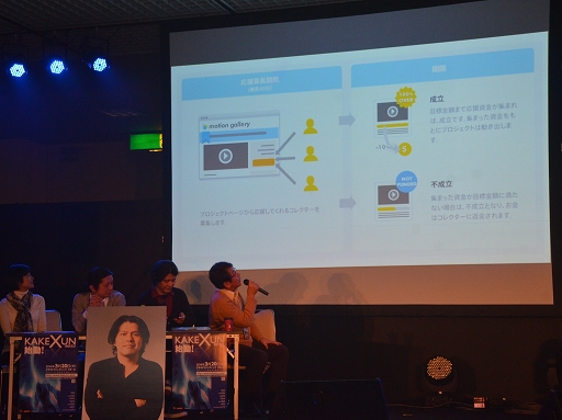 画像ギャラリー No.007のサムネイル画像 / 3月20日にクラウドファンディング開始。ゲームの内容もおぼろげながら見えてきた「KAKEXUN」特別講演をレポート