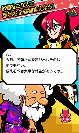 罠、はじめました。