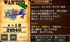 画像集#003のサムネイル/「ドラゴンクエスト モンスターズ WANTED!」iOS版の配信がスタート。悪者モンスターを退治して世界一の賞金稼ぎを目指そう