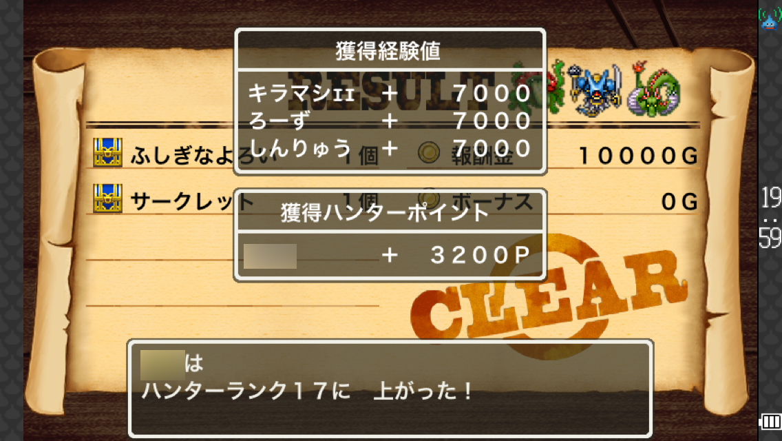 画像集no 004 データに埋もれて遊ぶ ドラクエ はやっぱり楽しい ドラゴンクエスト モンスターズ Wanted でモンスターの配合 に明け暮れてみよう 画像集no 004 データに埋もれて遊ぶ ドラクエ はやっぱり楽しい ドラゴンクエスト モンスターズ Wanted でモンスターの配合 に明け暮れてみよう