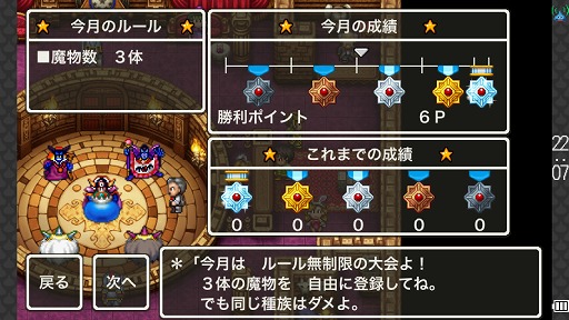 データに埋もれて遊ぶ ドラクエ はやっぱり楽しい ドラゴンクエスト モンスターズ Wanted でモンスターの配合に明け暮れてみよう