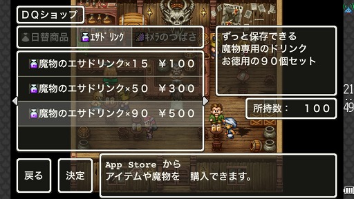 データに埋もれて遊ぶ ドラクエ はやっぱり楽しい ドラゴンクエスト モンスターズ Wanted でモンスターの配合に明け暮れてみよう