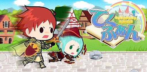 画像集#005のサムネイル/ランニングアクションゲーム「てくふぁん」がApp Store/Google Playで配信開始