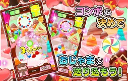 クマのスイーツパズル!チョコレート大作戦!