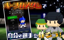激闘オンラインベースボール!