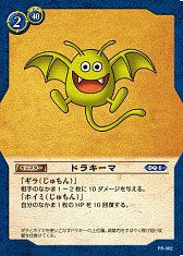 画像集#003のサムネイル/「ドラゴンクエストトレーディングカードゲーム」,5月24日に初の公式イベント開催