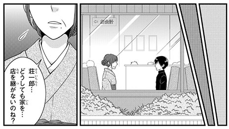 画像ギャラリー No.010のサムネイル画像 / 「アイドルマスター SideM」に登場する新たなアイドルの情報が公開に。軽音部ボーカル,歌舞伎役者,パティシエとユニークな経歴の持ち主が揃う