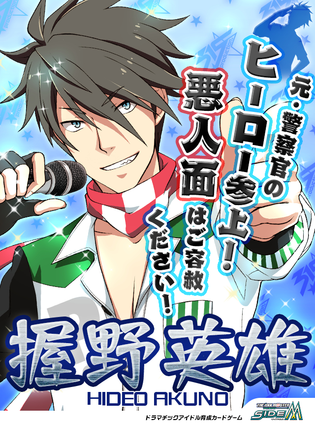 画像集 007 アイドルマスター Sidem キャラクター人気投票の第2回中間結果が