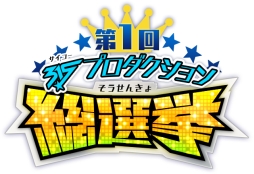 ������#013�Υ���ͥ���/�֥����ɥ�ޥ����� SideM�ץ���饯�����͵���ɼ����2����ַ�̤�����