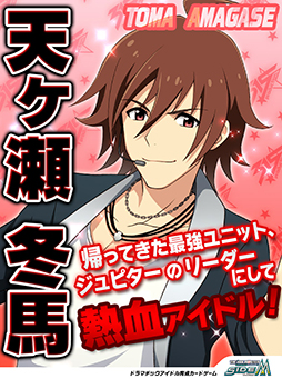 画像ギャラリー No.005のサムネイル画像 / 「アイドルマスター SideM」の総選挙で秋山隼人が初代No.1に。新衣装でSR化