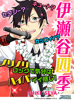 画像ギャラリー No.006のサムネイル画像 / 「アイドルマスター SideM」の総選挙で秋山隼人が初代No.1に。新衣装でSR化
