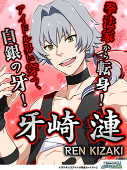 画像ギャラリー No.010のサムネイル画像 / 「アイドルマスター SideM」の総選挙で秋山隼人が初代No.1に。新衣装でSR化