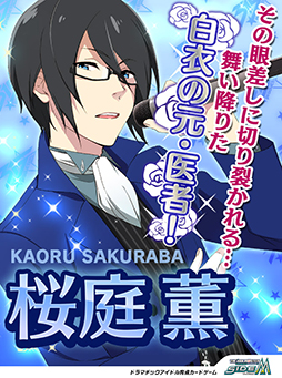 画像ギャラリー No.012のサムネイル画像 / 「アイドルマスター SideM」の総選挙で秋山隼人が初代No.1に。新衣装でSR化