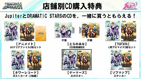 ���������꡼ No.013�Υ���ͥ������ / �֥����ɥ�ޥ����� SideM�פΥ��㥹�Ȥ��б餷�����ץ��ǥ塼�����ߡ��ƥ���2�������氧���֡�3.15�ϡ�315�ץ�Night��in 2015���פ����ͤ��Ϥ�