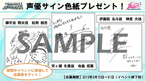 ���������꡼ No.015�Υ���ͥ������ / �֥����ɥ�ޥ����� SideM�פΥ��㥹�Ȥ��б餷�����ץ��ǥ塼�����ߡ��ƥ���2�������氧���֡�3.15�ϡ�315�ץ�Night��in 2015���פ����ͤ��Ϥ�