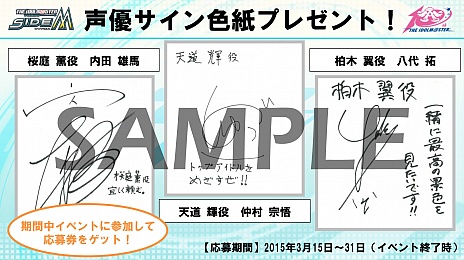 アイドルマスター Sidem のキャストが出演した プロデューサーミーティング2日め舞台挨拶 3 15は 315プロnight In 15 の模様をお届け