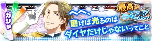 画像ギャラリー No.005のサムネイル画像 / 「アイドルマスター SideM」でボイス実装を記念したTwitterキャンペーン開始