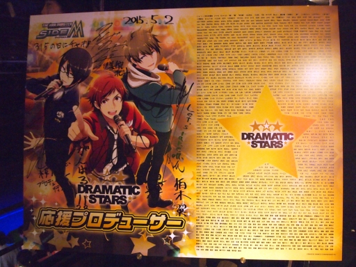 ���������꡼ No.021�Υ���ͥ������ / �֥����ɥ�ޥ����� SideM�פ�CDȯ���ǰ���ƹԤ�줿���٥�Ȥ��ͻҤ��Ϥ�