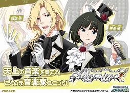 画像ギャラリー No.019のサムネイル画像 / 「アイドルマスター SideM」,第2回315プロダクション総選挙を開催