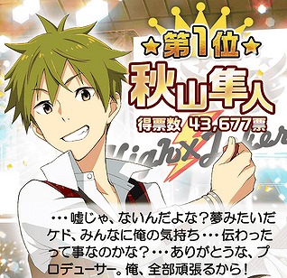 画像ギャラリー No.032のサムネイル画像 / 「アイドルマスター SideM」,第2回315プロダクション総選挙を開催