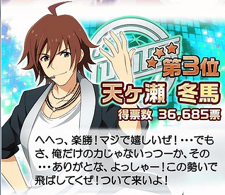 画像ギャラリー No.034のサムネイル画像 / 「アイドルマスター SideM」,第2回315プロダクション総選挙を開催