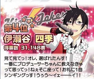 画像ギャラリー No.035のサムネイル画像 / 「アイドルマスター SideM」,第2回315プロダクション総選挙を開催