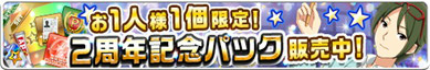 画像ギャラリー No.009のサムネイル画像 / 「アイマス SideM」,2周年記念キャンペーンを開催中