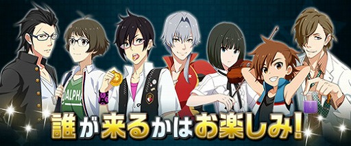画像ギャラリー No.013のサムネイル画像 / 「アイマス SideM」,2周年記念キャンペーンを開催中