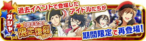 画像ギャラリー No.014のサムネイル画像 / 「アイマス SideM」,2周年記念キャンペーンを開催中