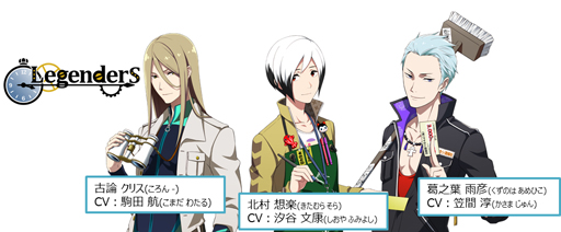 アイドルマスター SideM」,アイドルたちに声が。Legendersにボイスを実装