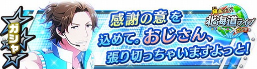 画像ギャラリー No.005のサムネイル画像 / 「アイドルマスター SideM」，日本全国を巡るライブイベントの第1弾が開幕