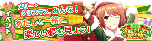 画像ギャラリー No.001のサムネイル画像 / 「アイドルマスター SideM」にて「Xmas Live 2016 -Side:Amuse-」が開催