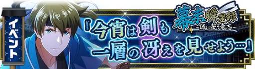 画像ギャラリー No.007のサムネイル画像 / 「アイマス SideM」新選組に扮したアイドルたちが登場する期間限定イベント
