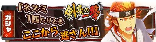 画像ギャラリー No.008のサムネイル画像 / 「アイマス SideM」新選組に扮したアイドルたちが登場する期間限定イベント