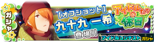 ���������꡼ No.008�Υ���ͥ������ / �֥����ɥ�ޥ����� SideM�ס����٥�ȡ�THE DREAM TIME CIRCUS�פ�����