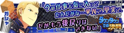画像ギャラリー No.008のサムネイル画像 / 「アイマス SideM」F-LAGSとJupiterがミュージカルに挑戦する新イベント