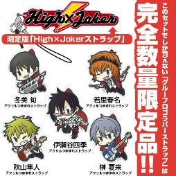 画像ギャラリー No.003のサムネイル画像 / 「アイドルマスター SideM」の“つままれストラップ”セットが発売決定