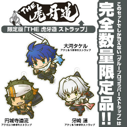 画像ギャラリー No.007のサムネイル画像 / 「アイドルマスター SideM」の“つままれストラップ”セットが発売決定