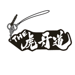 画像ギャラリー No.008のサムネイル画像 / 「アイドルマスター SideM」の“つままれストラップ”セットが発売決定