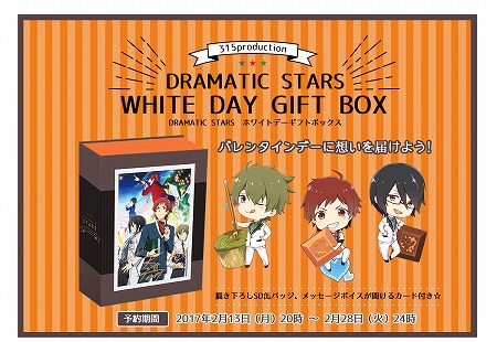 画像ギャラリー No.003のサムネイル画像 / 「アイドルマスター SideM」がアニメ化決定。DRAMATIC STARSが描かれたティザービジュアルやPVが公開に