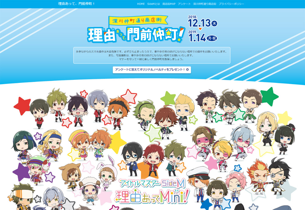 画像集 015 アイドルマスター Sidem の ワケミニ キャラが電柱を可愛くラッピング 理由 ワケ