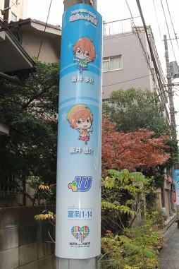 画像ギャラリー No.008のサムネイル画像 / 「アイドルマスター SideM」の“ワケミニ”キャラが電柱を可愛くラッピング! 「理由(ワケ)あって、門前仲町!」の見どころをレポート