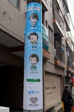 画像ギャラリー No.009のサムネイル画像 / 「アイドルマスター SideM」の“ワケミニ”キャラが電柱を可愛くラッピング! 「理由(ワケ)あって、門前仲町!」の見どころをレポート