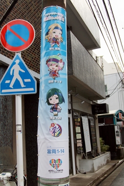 画像ギャラリー No.010のサムネイル画像 / 「アイドルマスター SideM」の“ワケミニ”キャラが電柱を可愛くラッピング! 「理由(ワケ)あって、門前仲町!」の見どころをレポート