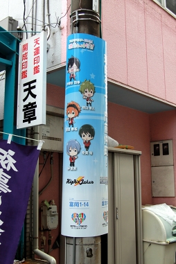 画像ギャラリー No.011のサムネイル画像 / 「アイドルマスター SideM」の“ワケミニ”キャラが電柱を可愛くラッピング! 「理由(ワケ)あって、門前仲町!」の見どころをレポート